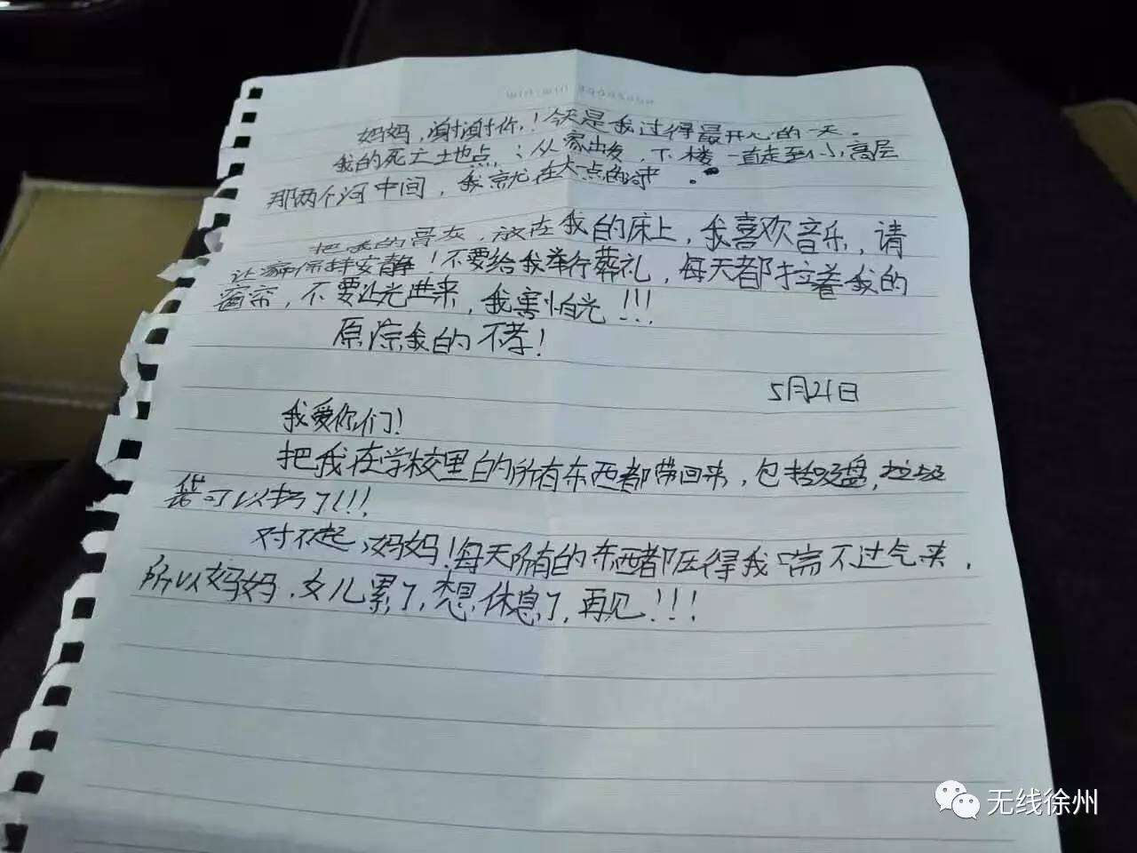 徐州12歲女孩溺亡,遺書曝光:你陪我的時間太少了