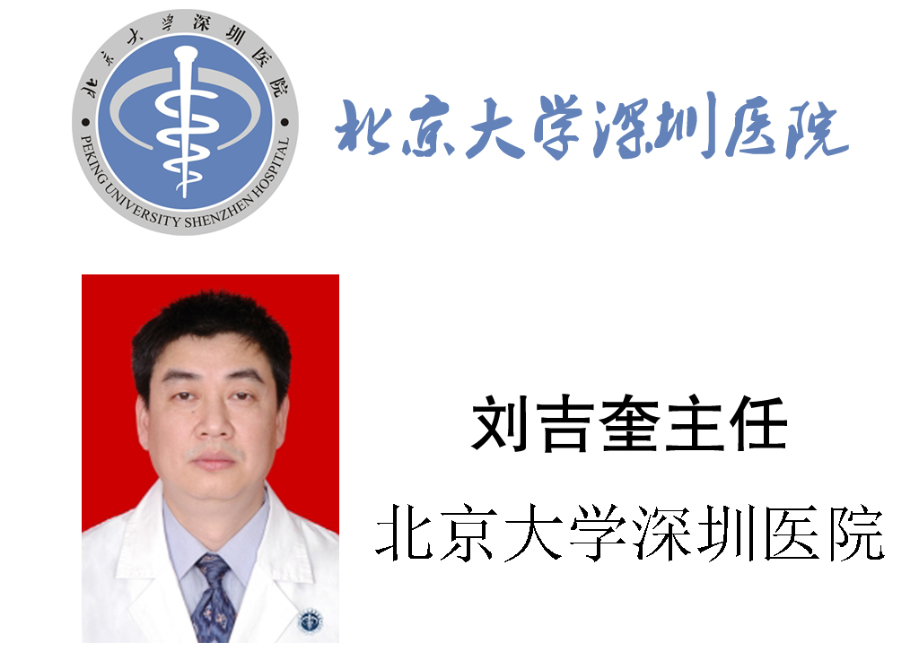 北大深圳医院logo图片