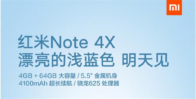 红米note 4x再出新版,然而联发科有点尴尬!