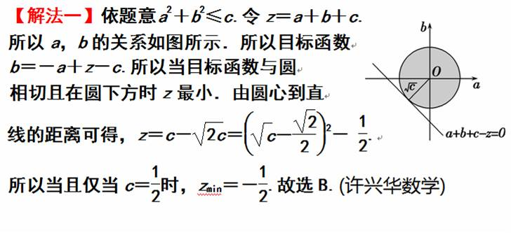 一道倍受争议的中学数学题 难倒了老师 你造吗