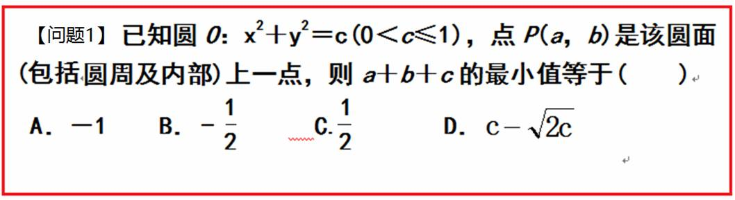 一道倍受争议的中学数学题 难倒了老师 你造吗