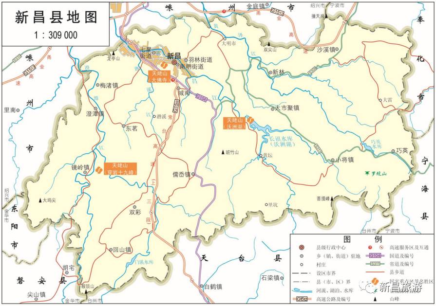 新昌县乡镇地图图片