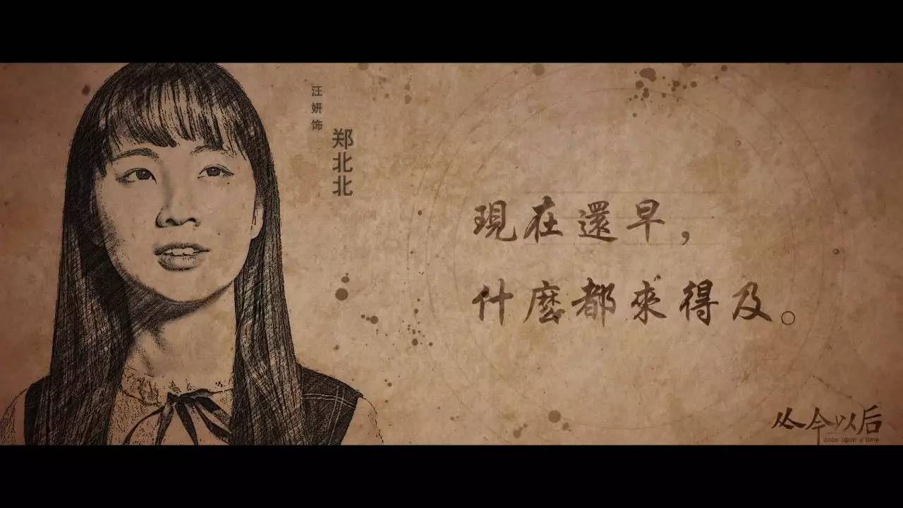 幫推|預告片《從今以後》,講一個屬於你我的故事