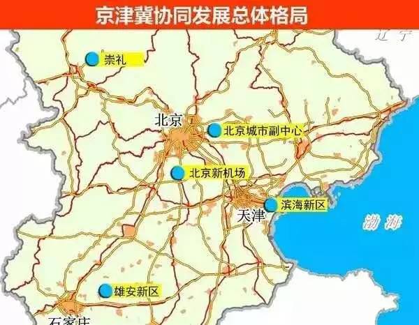 雄安新區劃北京?補償標準已公佈?真相竟然是這樣