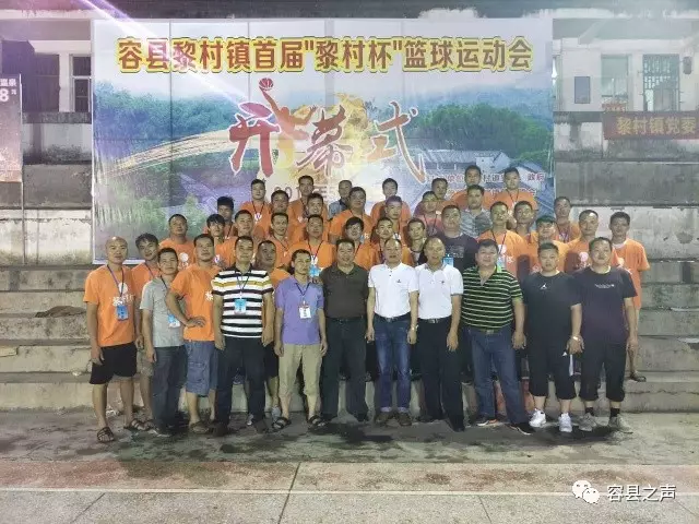 容县黎村镇首届黎村杯篮球赛总决赛黎村队夺冠
