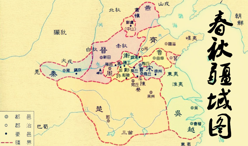春秋前期地图全图图片