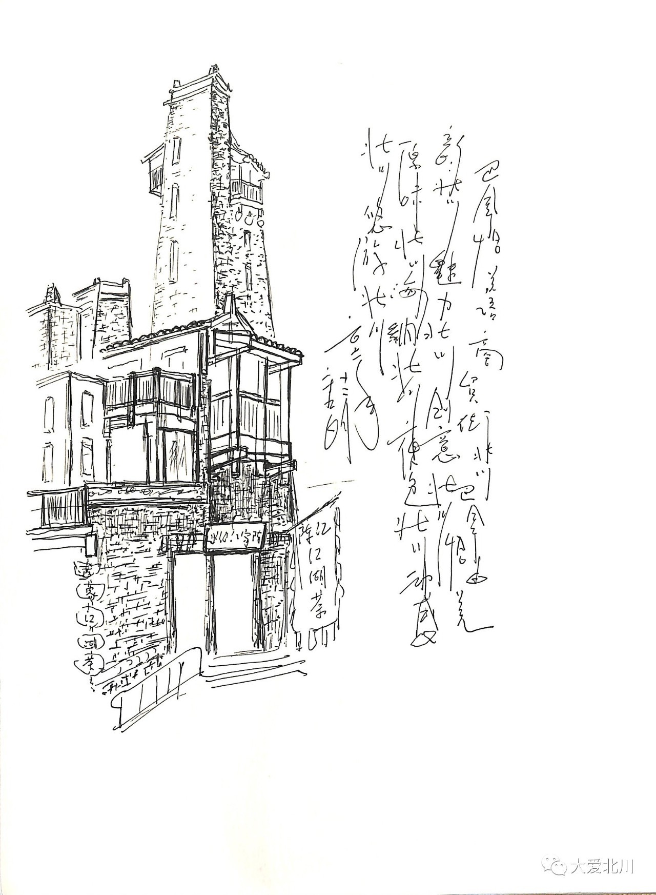 中国古羌城简笔画图片