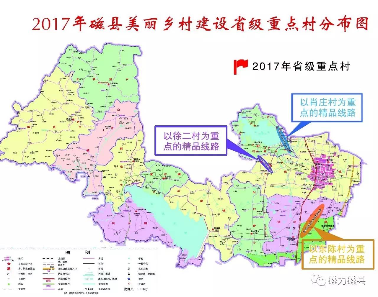 磁县行政地图高清版图片