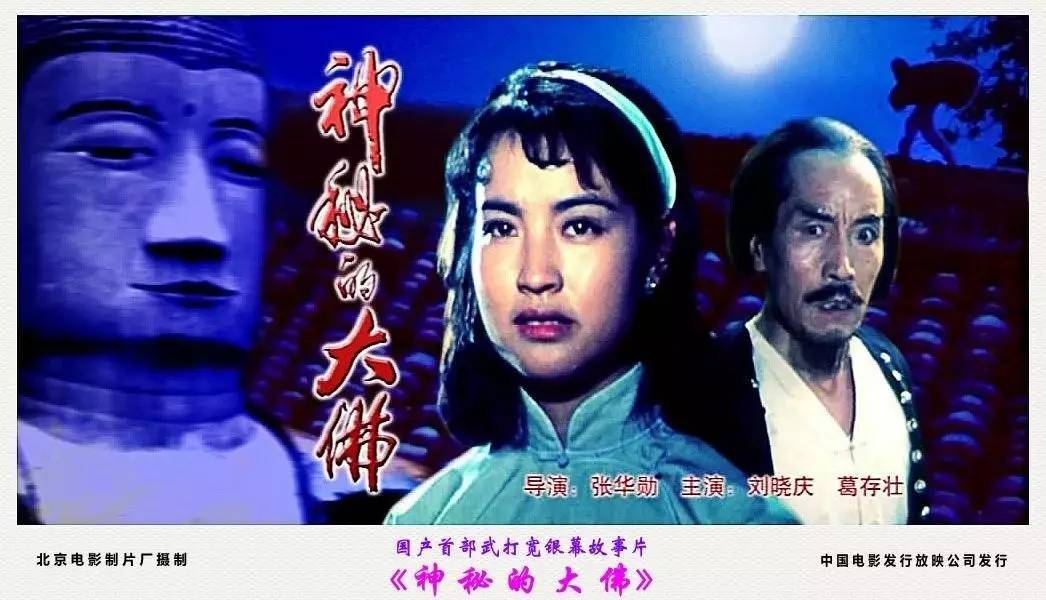 《神秘的大佛:毛票时代,创过亿票房!01导演张华勋的作品有哪些呢?