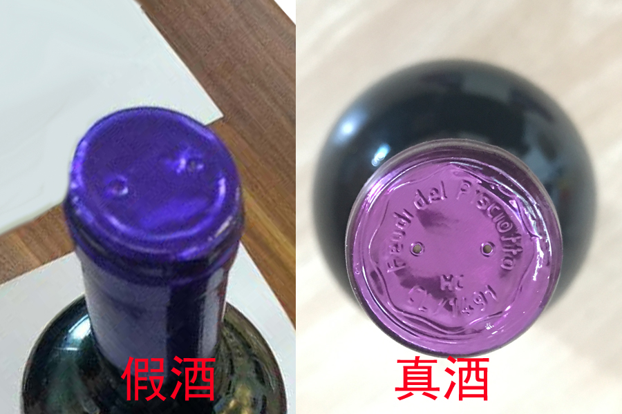 真假红酒如何分辨真假(真假红酒如何分辨真假视频)