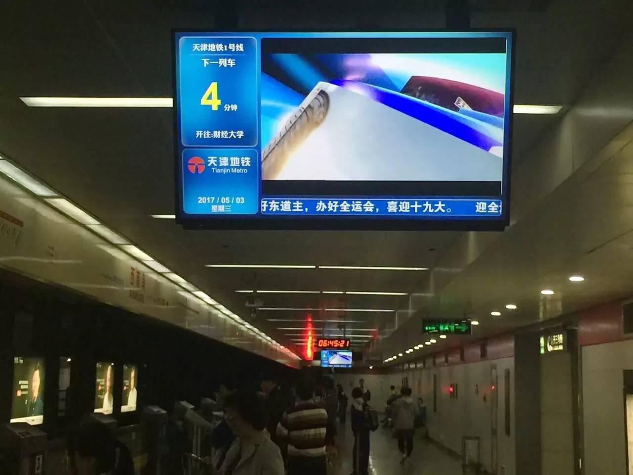 1号线车站电视屏幕完成升级改造 