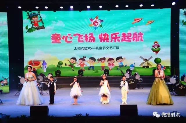 节目正式开始 ~虹桥集团董事长杨正仁致辞童年是一首歌,跳动着快乐