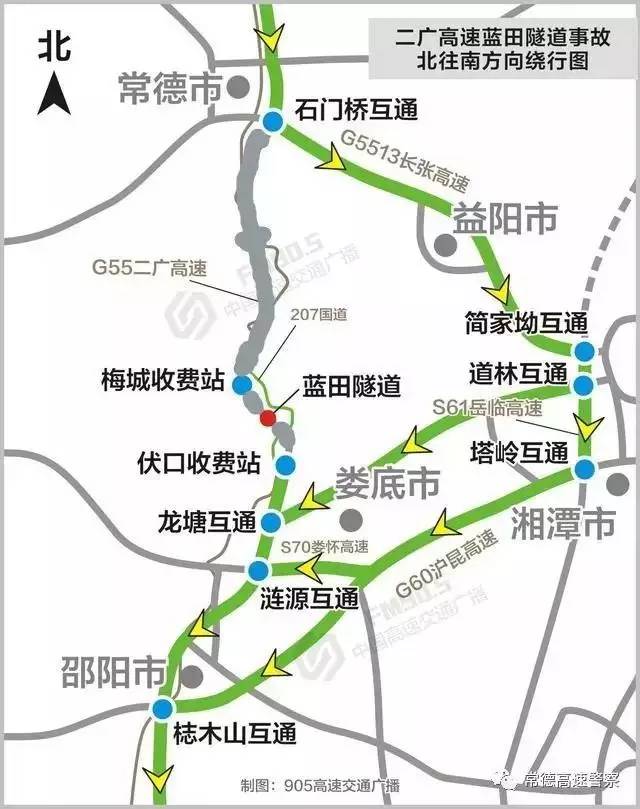 二广高速北往南方向绕行路线