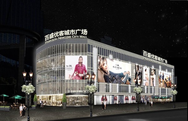 南昌百盛恒茂店全面升级,成为中国第二家百盛优客城市广场