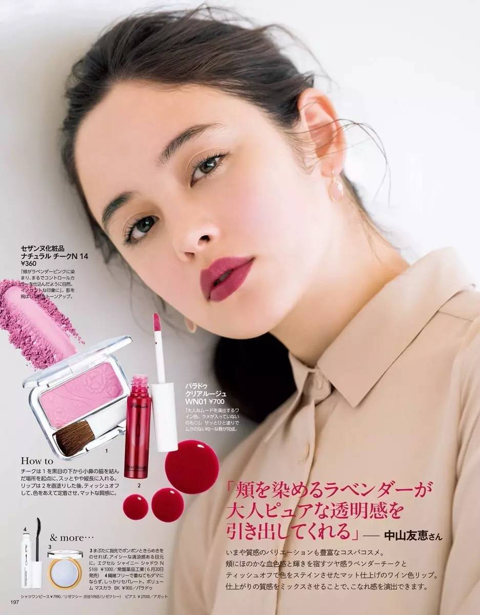 日系美妆日本美妆杂志7月热门妆容用在她们脸上的化妆品我都想要