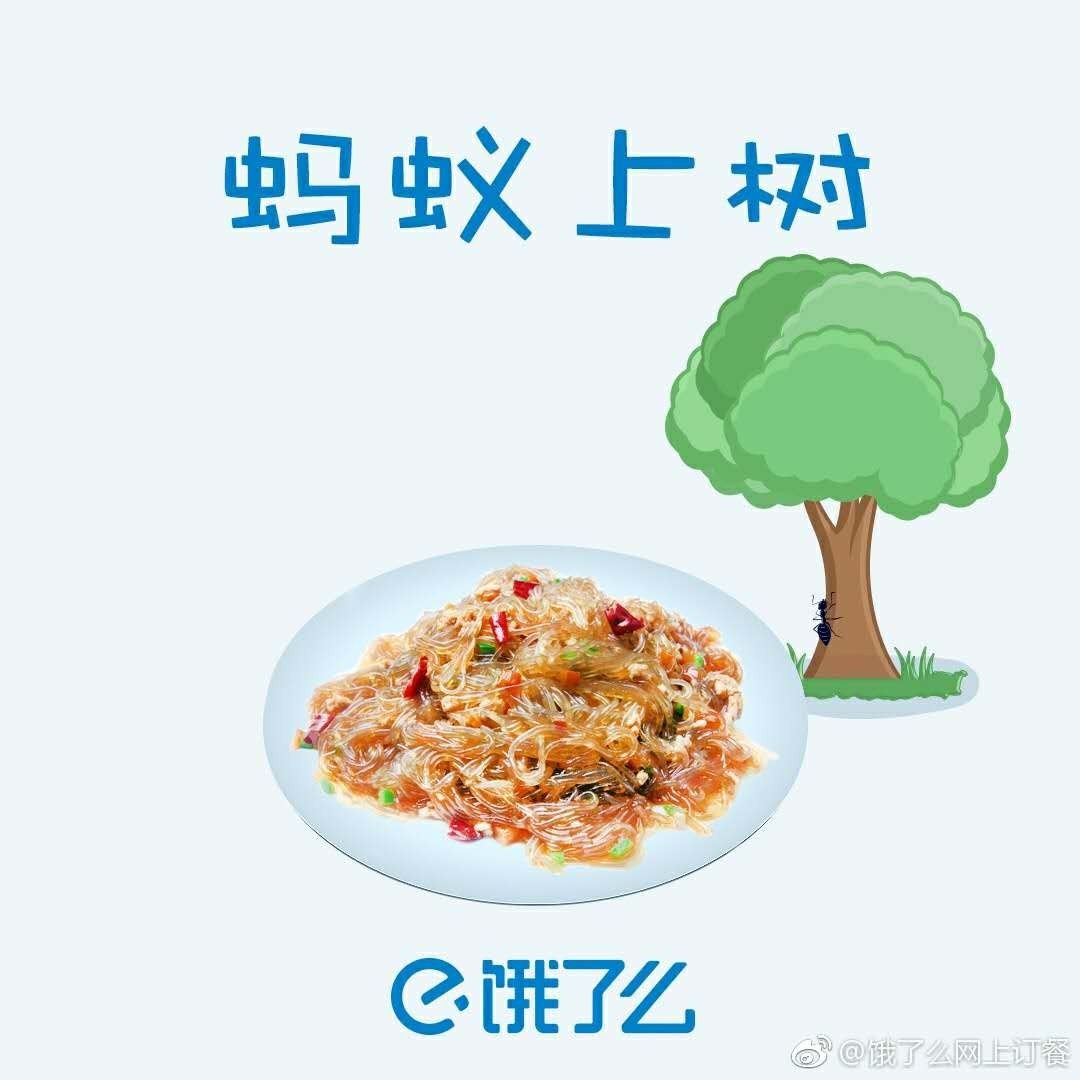 蚂蚁上树卡通图片图片