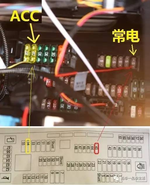 【保险盒】宝马525常电,acc接线示意