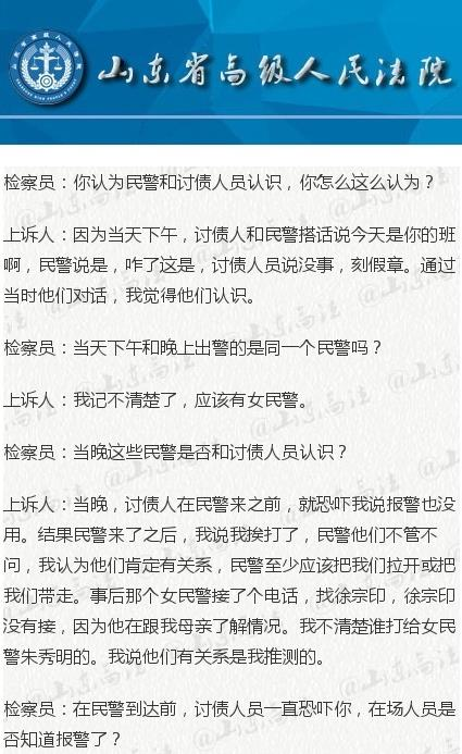 聊城于欢案二审在山东省高院开庭 附庭审实录