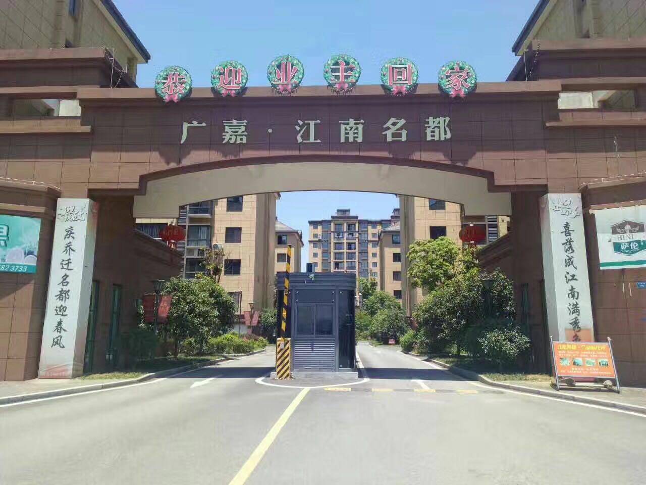 上虞江南名都,房价怎么样?