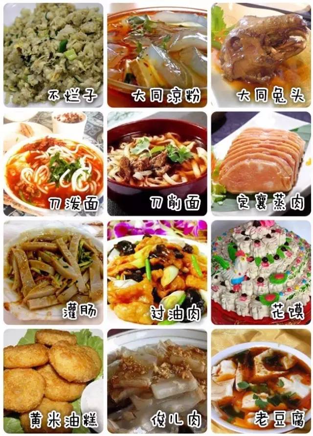 汾阳美食小吃介绍图片