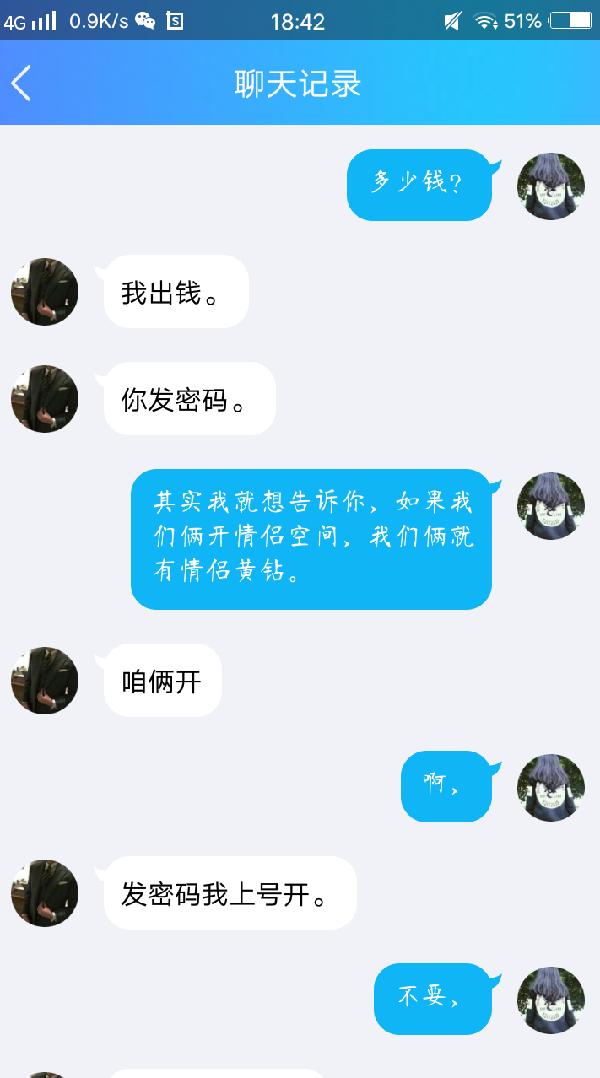 黑界陈思琪图片