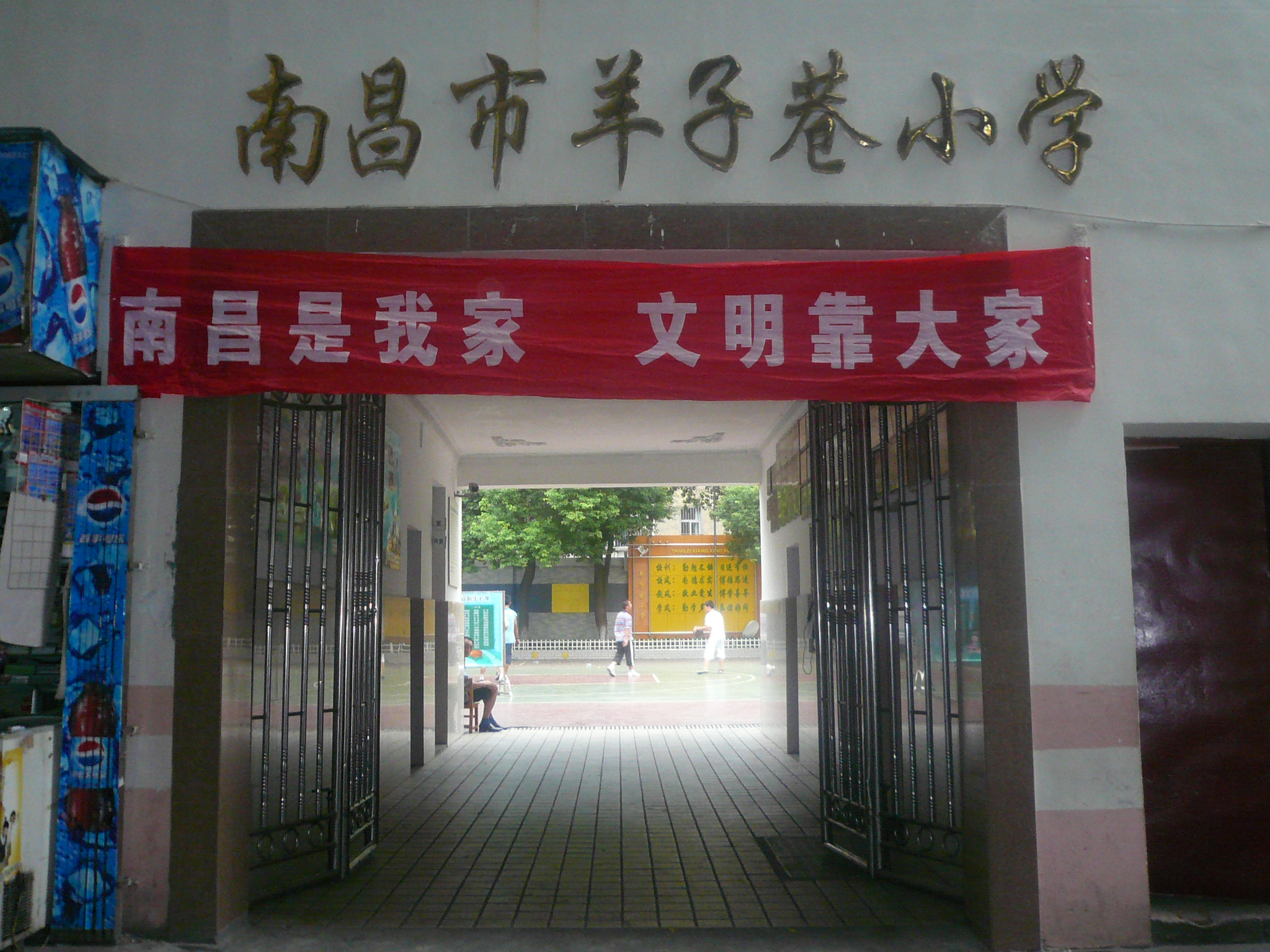 南昌市书院小学图片