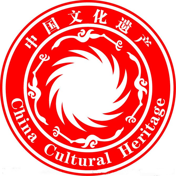 中国文化遗产标志图案图片