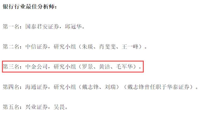通过查阅中国证券业协会官网,,中金公司确有一个叫做黄洁的分析师