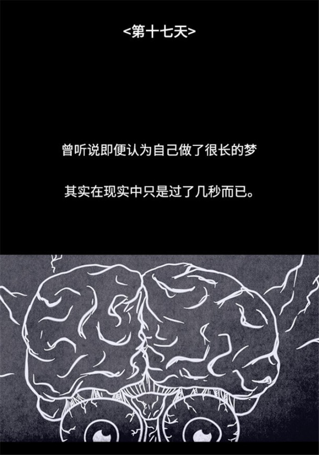 劇情解說:男主嘗試控制夢境,製造清醒夢(睡眠比較淺的夢境,能用意識