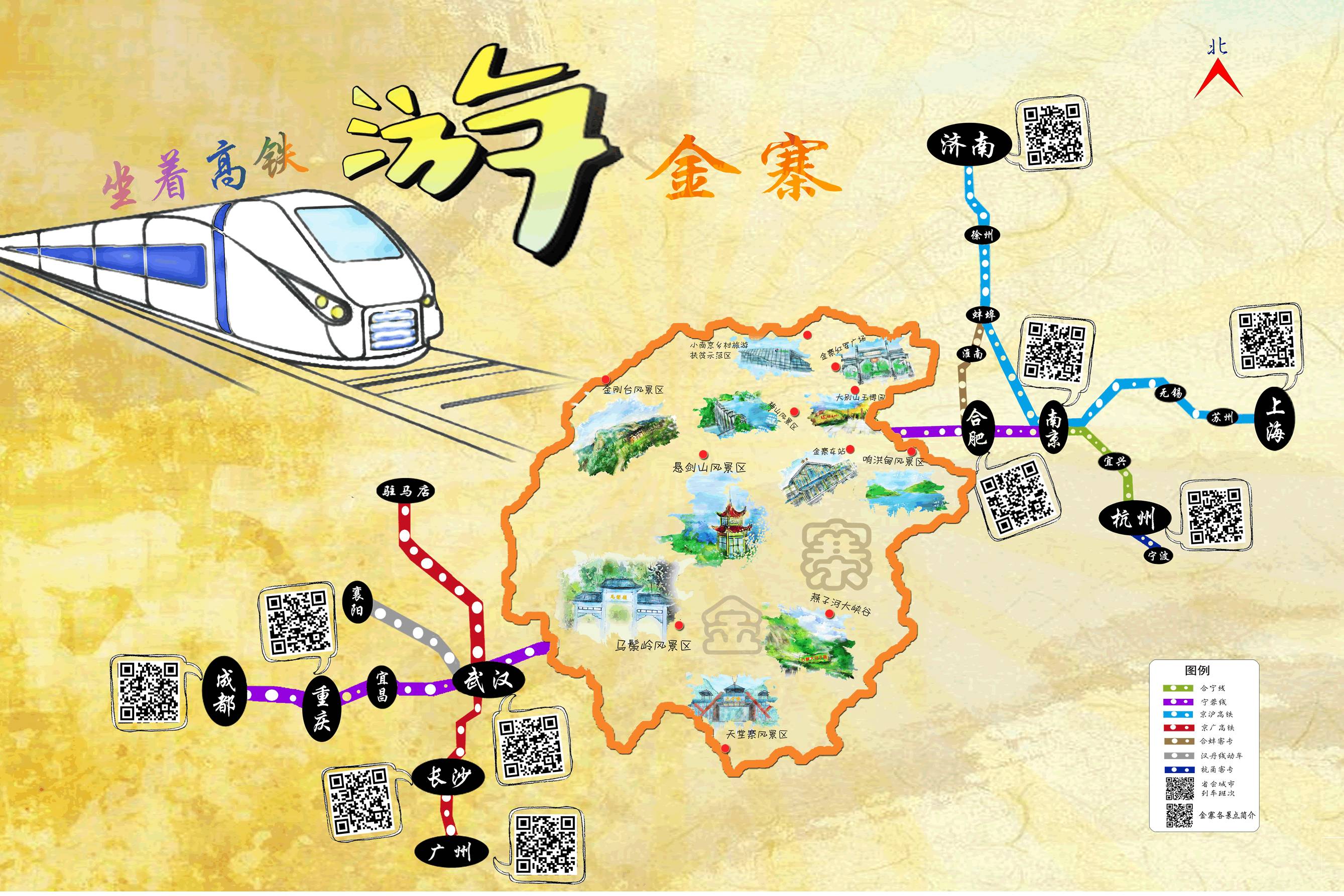主办单位:金寨县旅游委员会   策划承办:安徽旅游在线