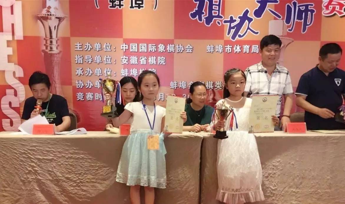 2017年全国国际象棋棋协大师赛(蚌埠)圆满举办