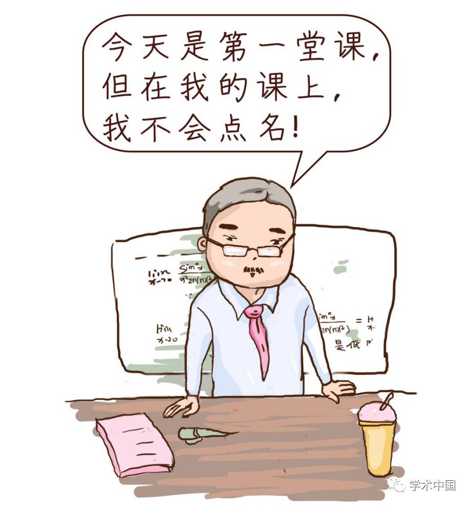 关于上课点名这件事老师们有话说