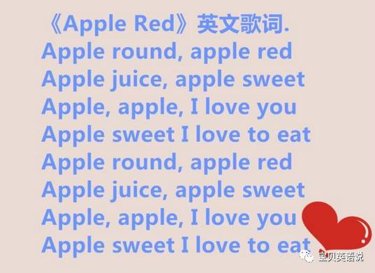 磨耳神曲appleroundapplered1首歌搞定描述苹果的形容词