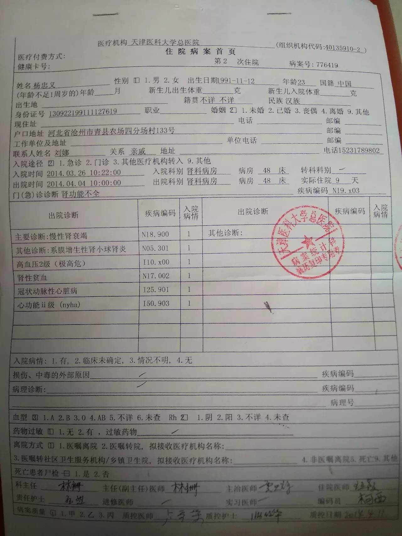 22结婚,24患病遭弃,25父亲也患病,如今一家两个尿毒症,青县这家人到底