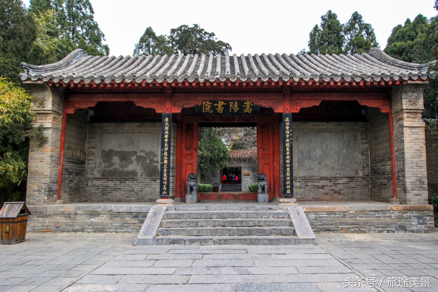 中国古代四大书院