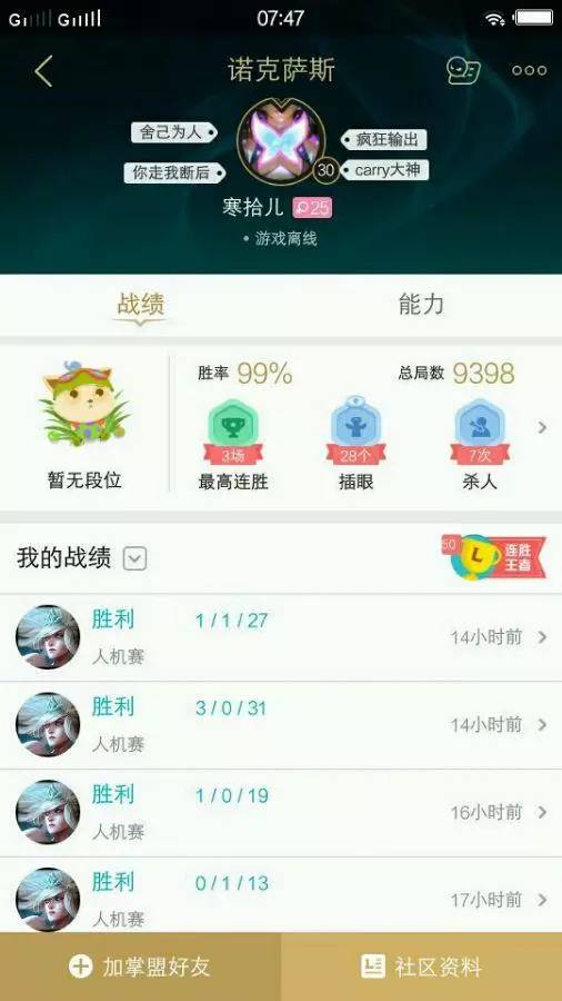 lol这些玩家已被限制进行排位模式怎么解除