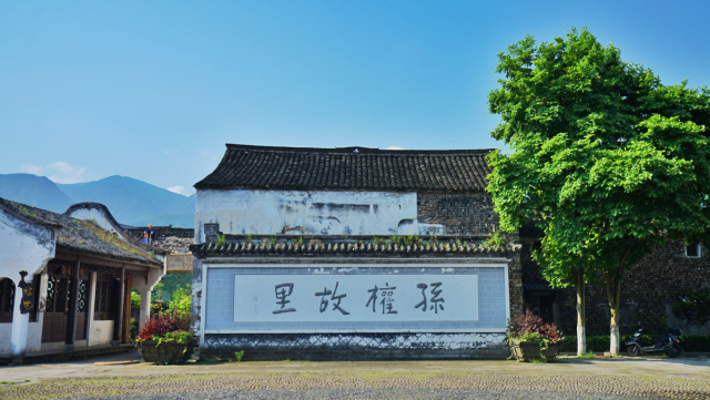 生子当如孙仲谋-探访孙权故里,寻富春山居图