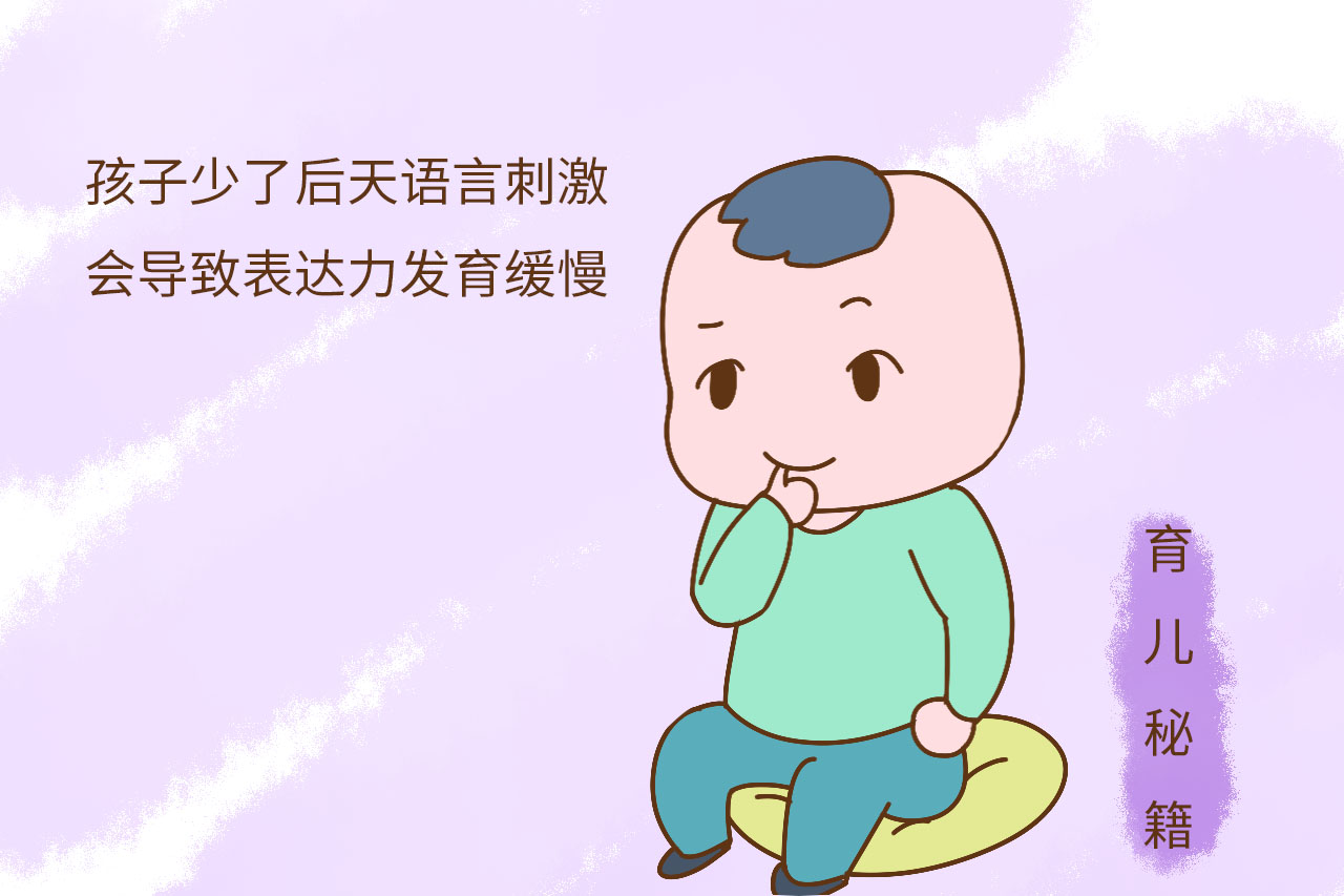 影響孩子語言發育