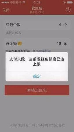 自己的红包还没有领红包发多了还会被微信封