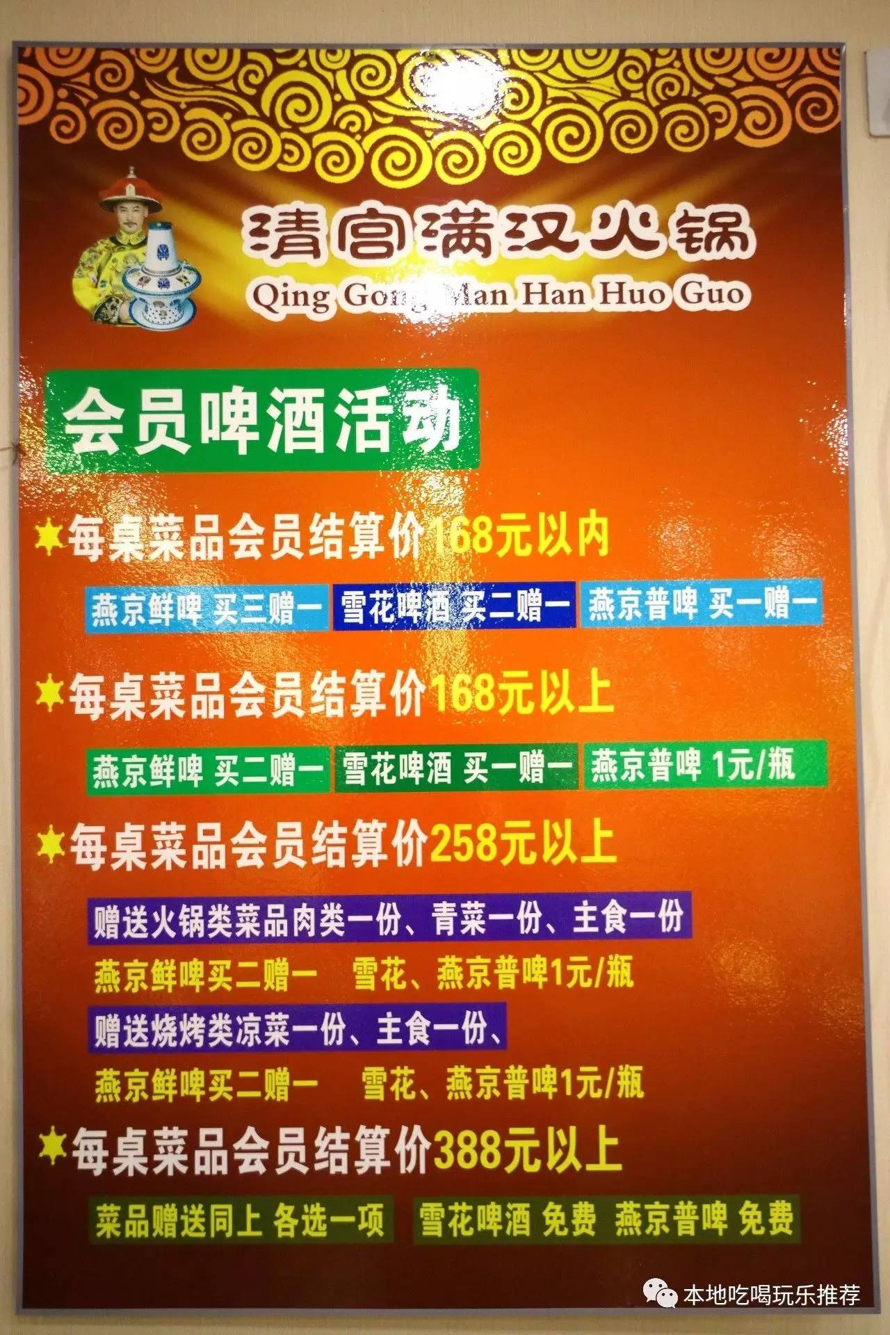 (本活动最终解释权归商家所有,详情可咨询店员)