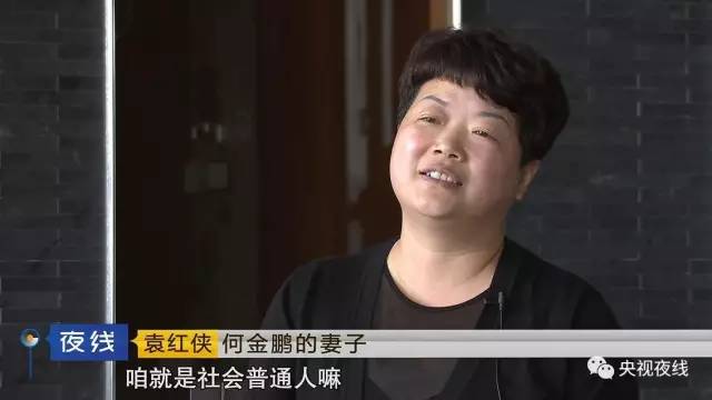 何金鹏恪守自己的准则,他们经常在工作之余进行公益活动.