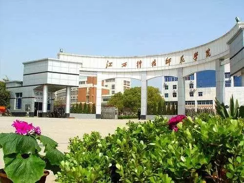1964年恢复为赣南师范专科学校.