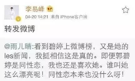 是闺蜜还是情侣杨幂周笔畅污污的对话曾轶可为郭碧婷发飙谁的柜门关不