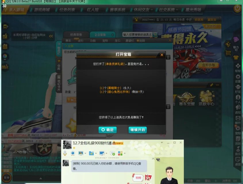 qq飞车t3怎么抽:史上第三辆t3创世之神获取方法