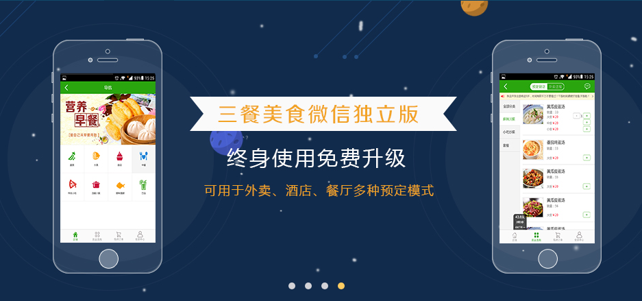 外卖系统开发_外卖系统app开发_外卖开发系统怎么做