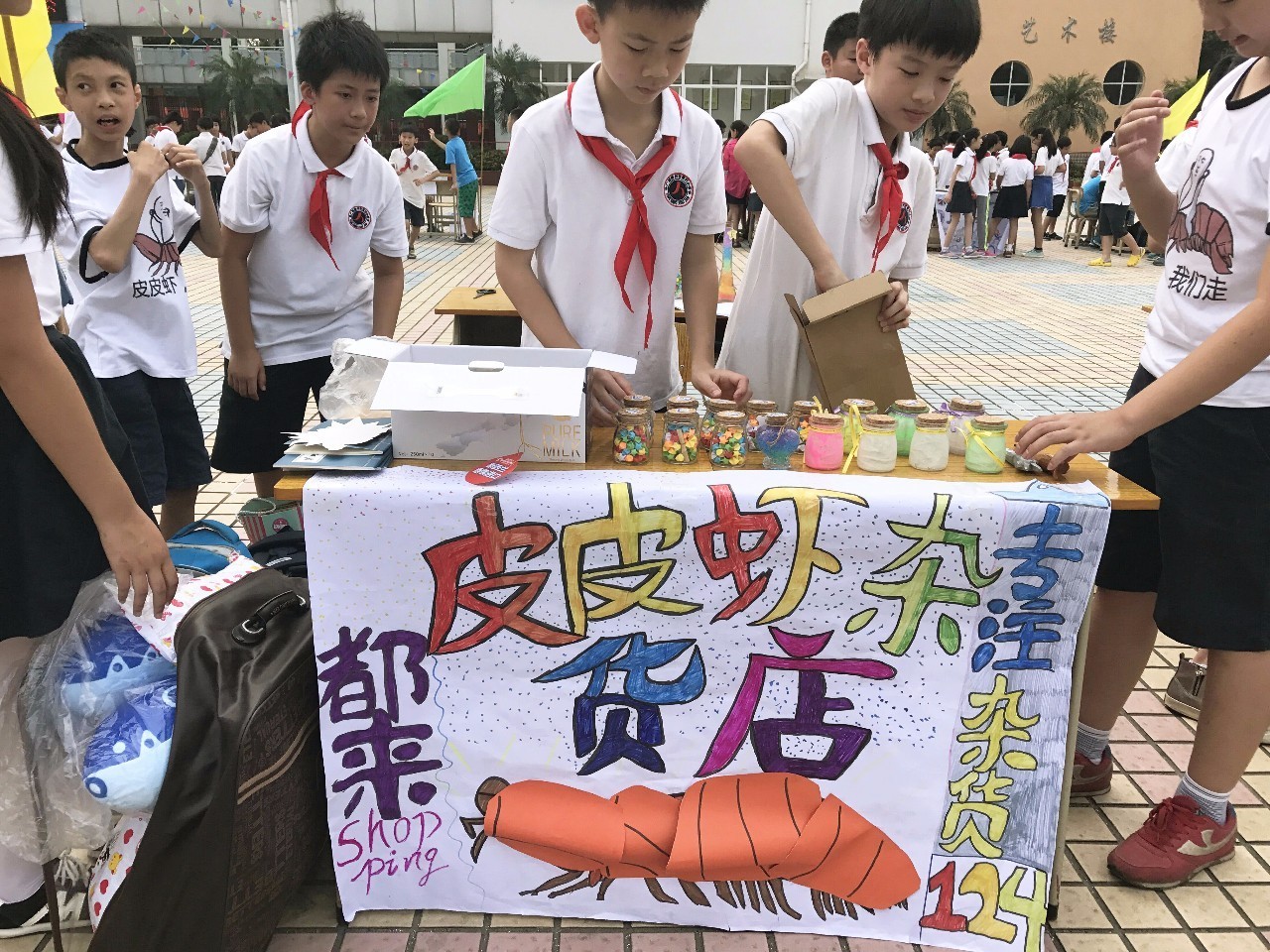 小学生交易会宣传图片图片