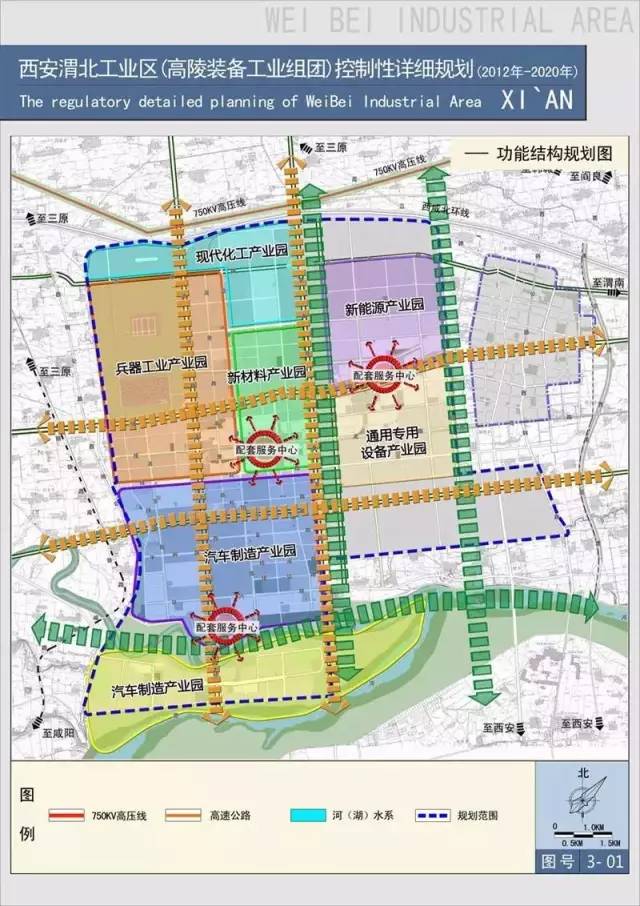 西安渭北工业区高陵装备工业组团,规划面积88平方公里,已形成汽车制造