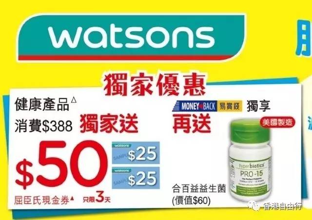 香港万宁屈臣氏本周最新门市优惠6月2至5日