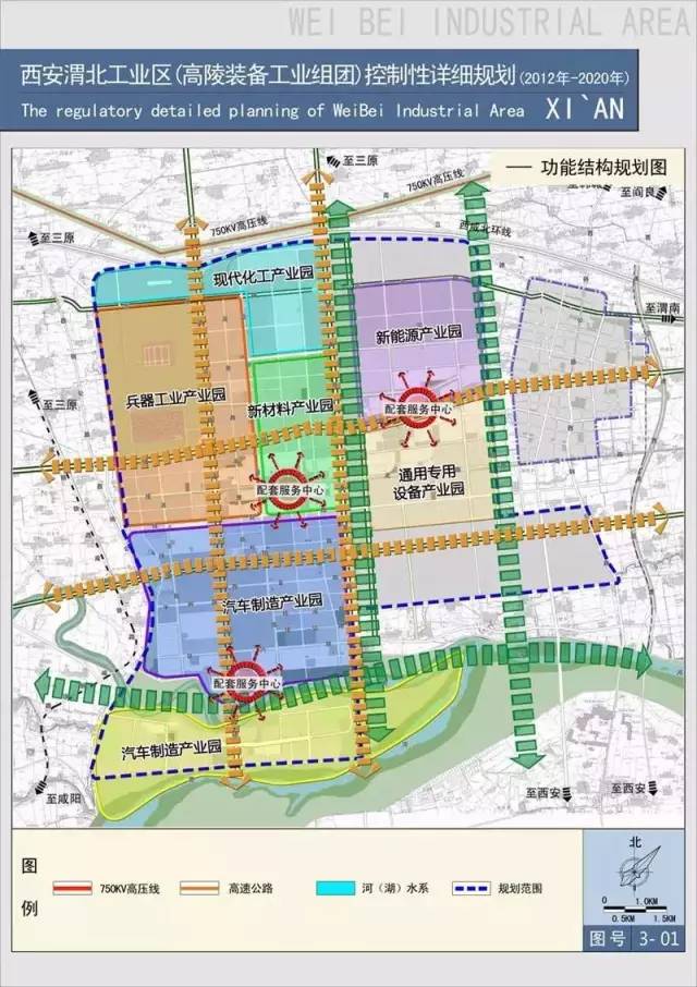 渭北工業區高陵裝備工業組團高陵有著備受矚目的產業聚集效應.