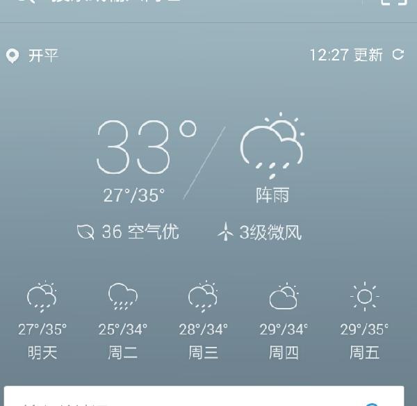 日有!广东开平天气预报今天下雨,可是一点雨都没